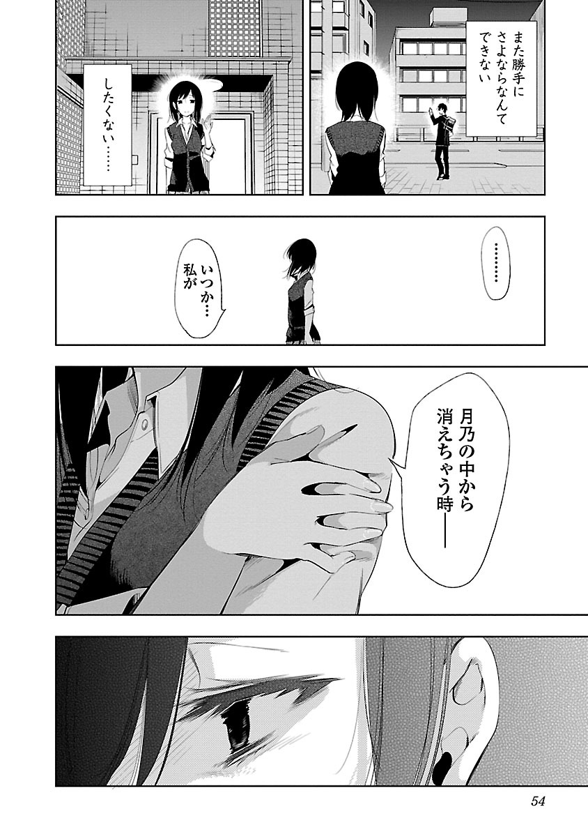 KAMI-SAMA NO ENMUSUBI - raw - Chapter 23 - https://jpdd.ccdd.to/JPDD/kamisamanoenmusubi/120444/th2gbrtbrrz.jpg