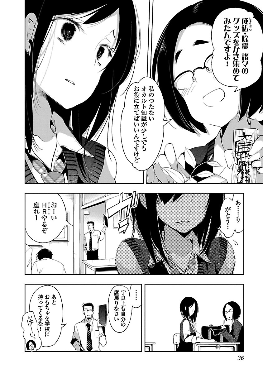 KAMI-SAMA NO ENMUSUBI - raw - Chapter 23 - https://jpdd.ccdd.to/JPDD/kamisamanoenmusubi/120444/ttae4nnp4ck.jpg