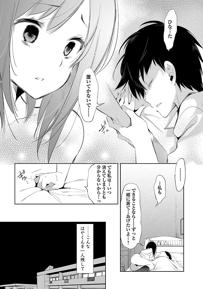 KAMI-SAMA NO ENMUSUBI - raw - Chapter 23 - https://jpdd.ccdd.to/JPDD/kamisamanoenmusubi/120444/uqrwfusl4hw.jpg