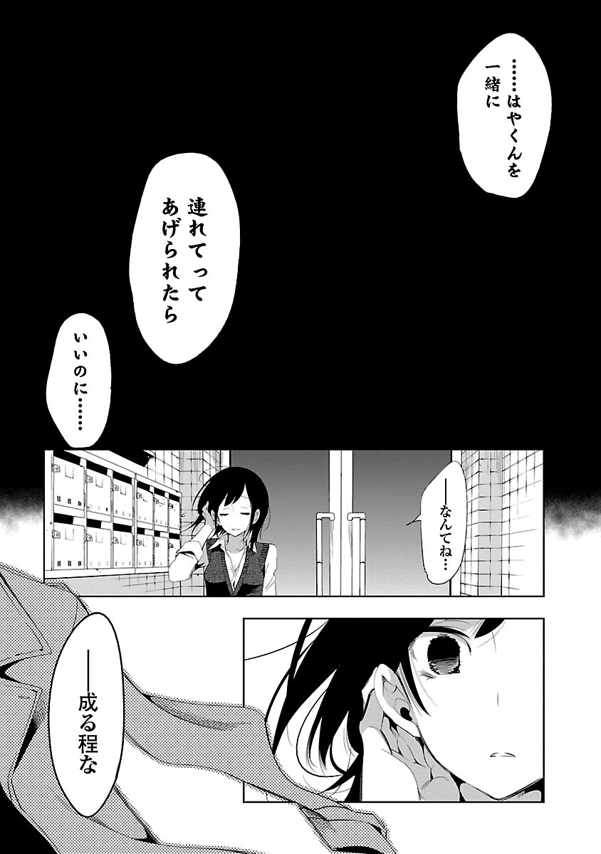 KAMI-SAMA NO ENMUSUBI - raw - Chapter 23 - https://jpdd.ccdd.to/JPDD/kamisamanoenmusubi/120444/v21d0ddkgu3.jpg