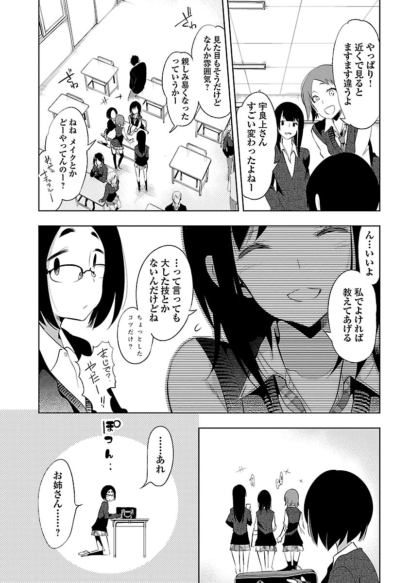 KAMI-SAMA NO ENMUSUBI - raw - Chapter 23 - https://jpdd.ccdd.to/JPDD/kamisamanoenmusubi/120444/vdevwwilyt3.jpg