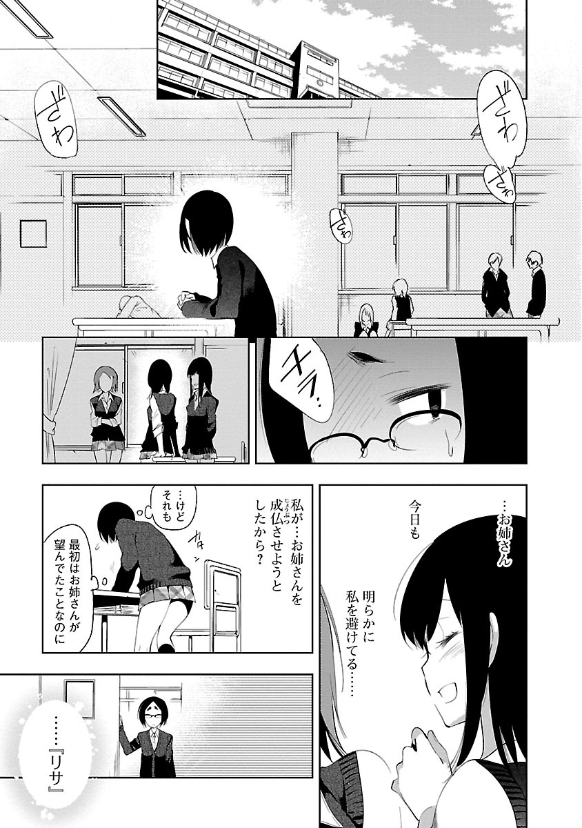 KAMI-SAMA NO ENMUSUBI - raw - Chapter 23 - https://jpdd.ccdd.to/JPDD/kamisamanoenmusubi/120444/xjznlbkvrf5.jpg