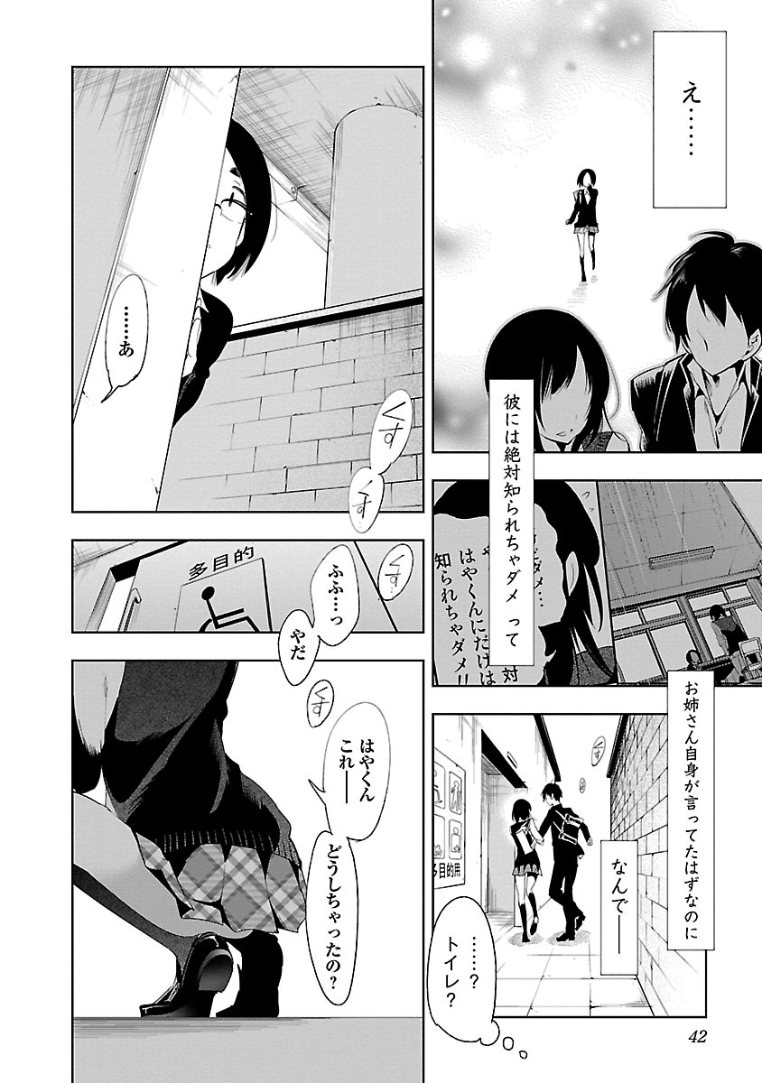 KAMI-SAMA NO ENMUSUBI - raw - Chapter 23 - https://jpdd.ccdd.to/JPDD/kamisamanoenmusubi/120444/yc450dachit.jpg