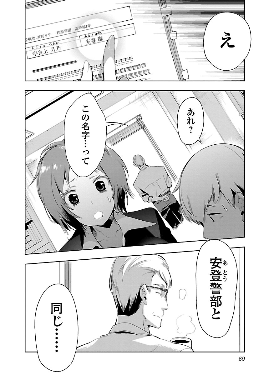 KAMI-SAMA NO ENMUSUBI - raw - Chapter 23 - https://jpdd.ccdd.to/JPDD/kamisamanoenmusubi/120444/zgvpraazvsb.jpg