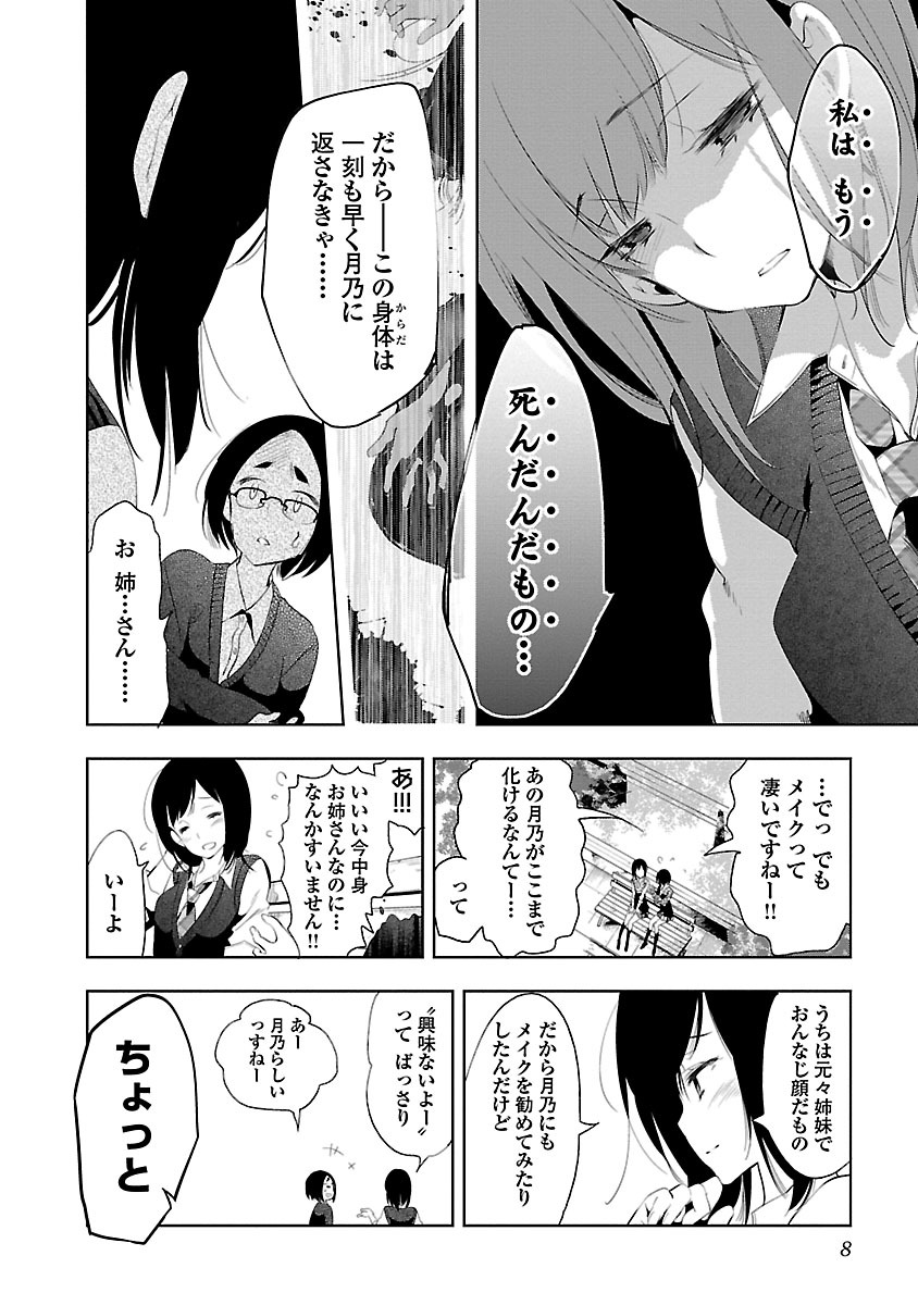 KAMI-SAMA NO ENMUSUBI - raw - Chapter 22 - https://jpdd.ccdd.to/JPDD/kamisamanoenmusubi/120445/0bmdrweup1s.jpg