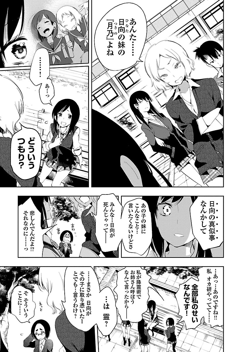 KAMI-SAMA NO ENMUSUBI - raw - Chapter 22 - https://jpdd.ccdd.to/JPDD/kamisamanoenmusubi/120445/0hjgclodii4.jpg
