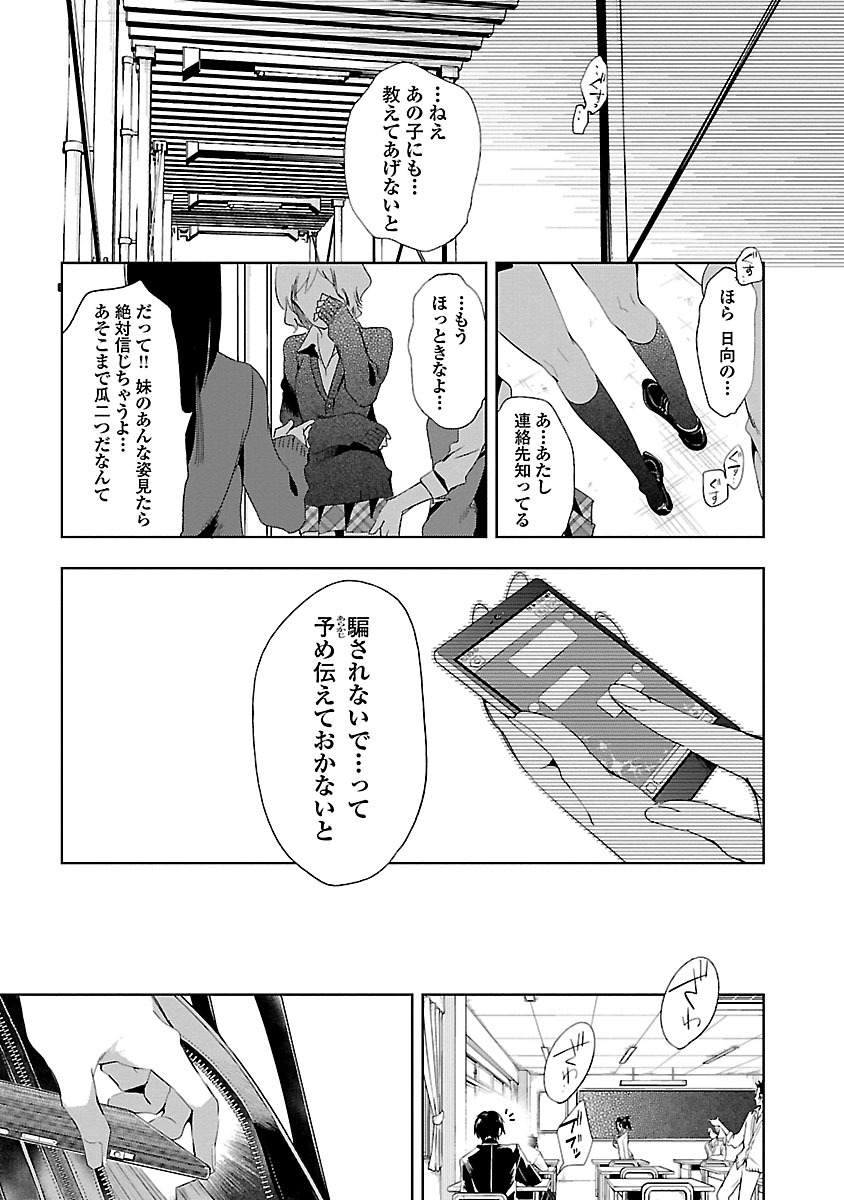 KAMI-SAMA NO ENMUSUBI - raw - Chapter 22 - https://jpdd.ccdd.to/JPDD/kamisamanoenmusubi/120445/10kyyndc2iy.jpg