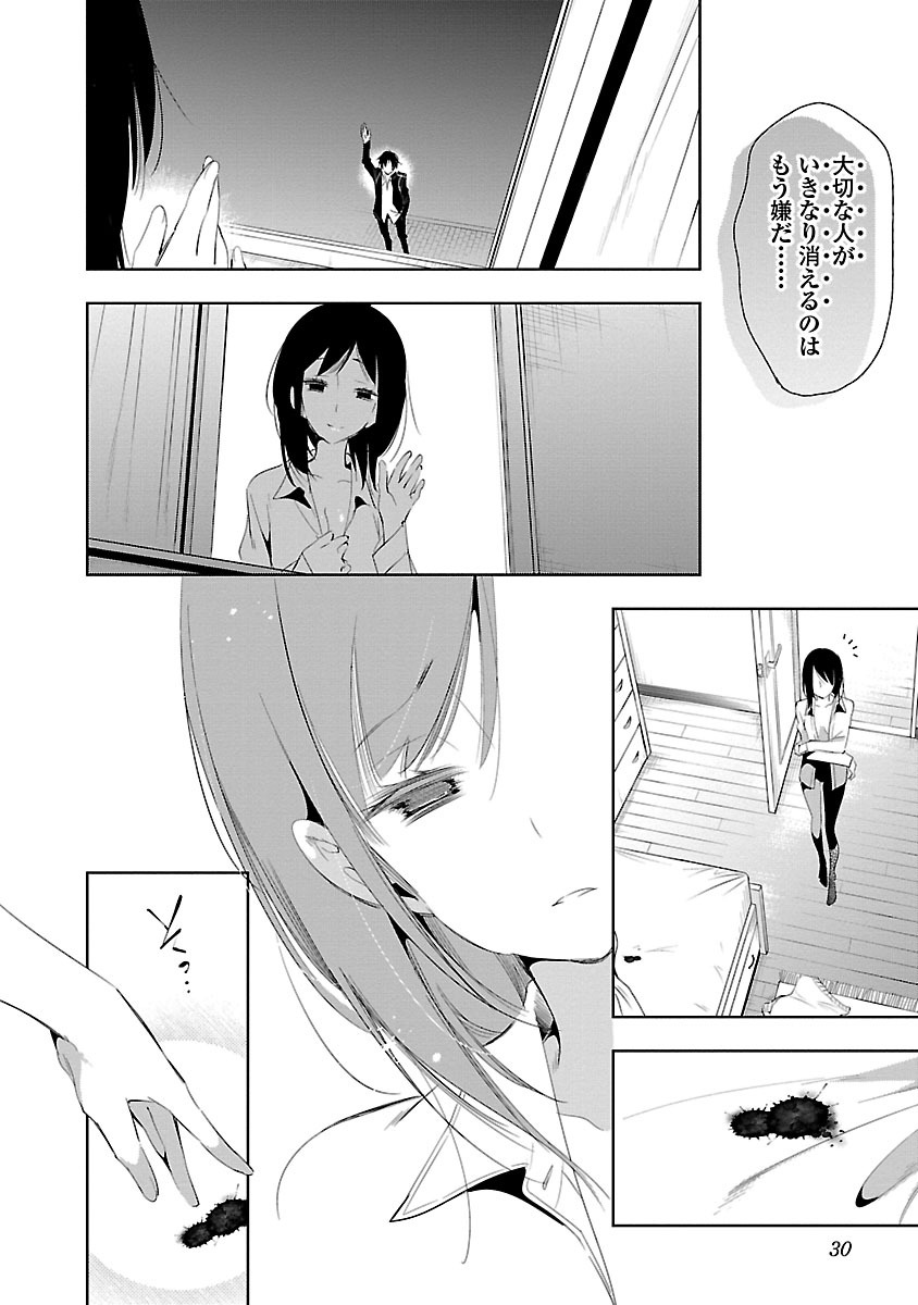 KAMI-SAMA NO ENMUSUBI - raw - Chapter 22 - https://jpdd.ccdd.to/JPDD/kamisamanoenmusubi/120445/azen1nxcml1.jpg
