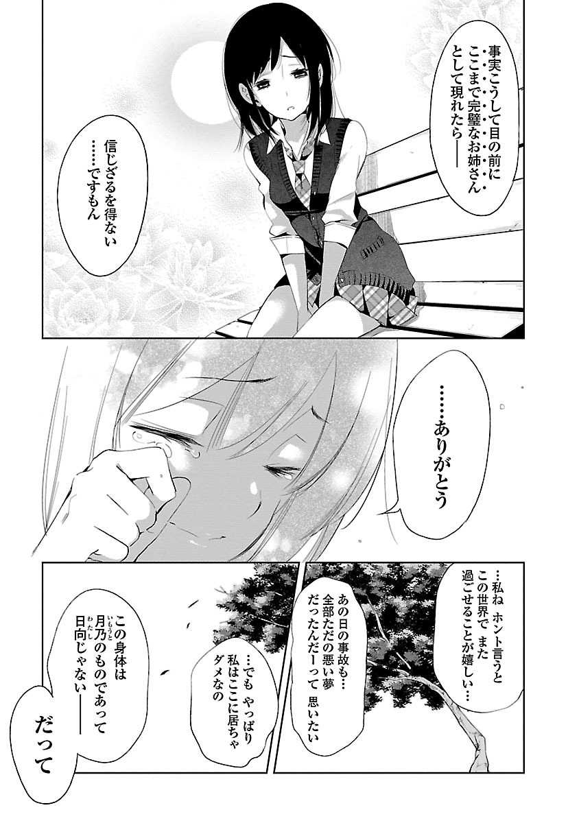 KAMI-SAMA NO ENMUSUBI - raw - Chapter 22 - https://jpdd.ccdd.to/JPDD/kamisamanoenmusubi/120445/bt5h24bdt0t.jpg
