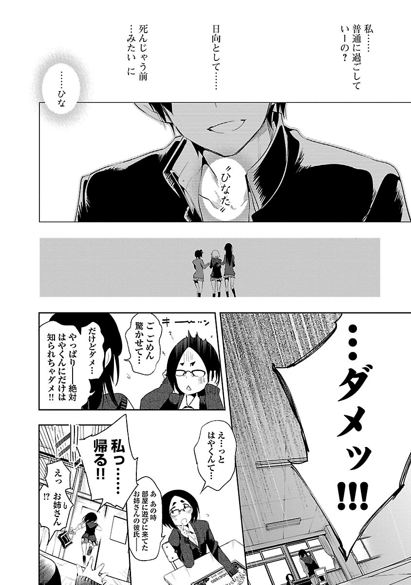 KAMI-SAMA NO ENMUSUBI - raw - Chapter 22 - https://jpdd.ccdd.to/JPDD/kamisamanoenmusubi/120445/c1lkv1zvtuy.jpg