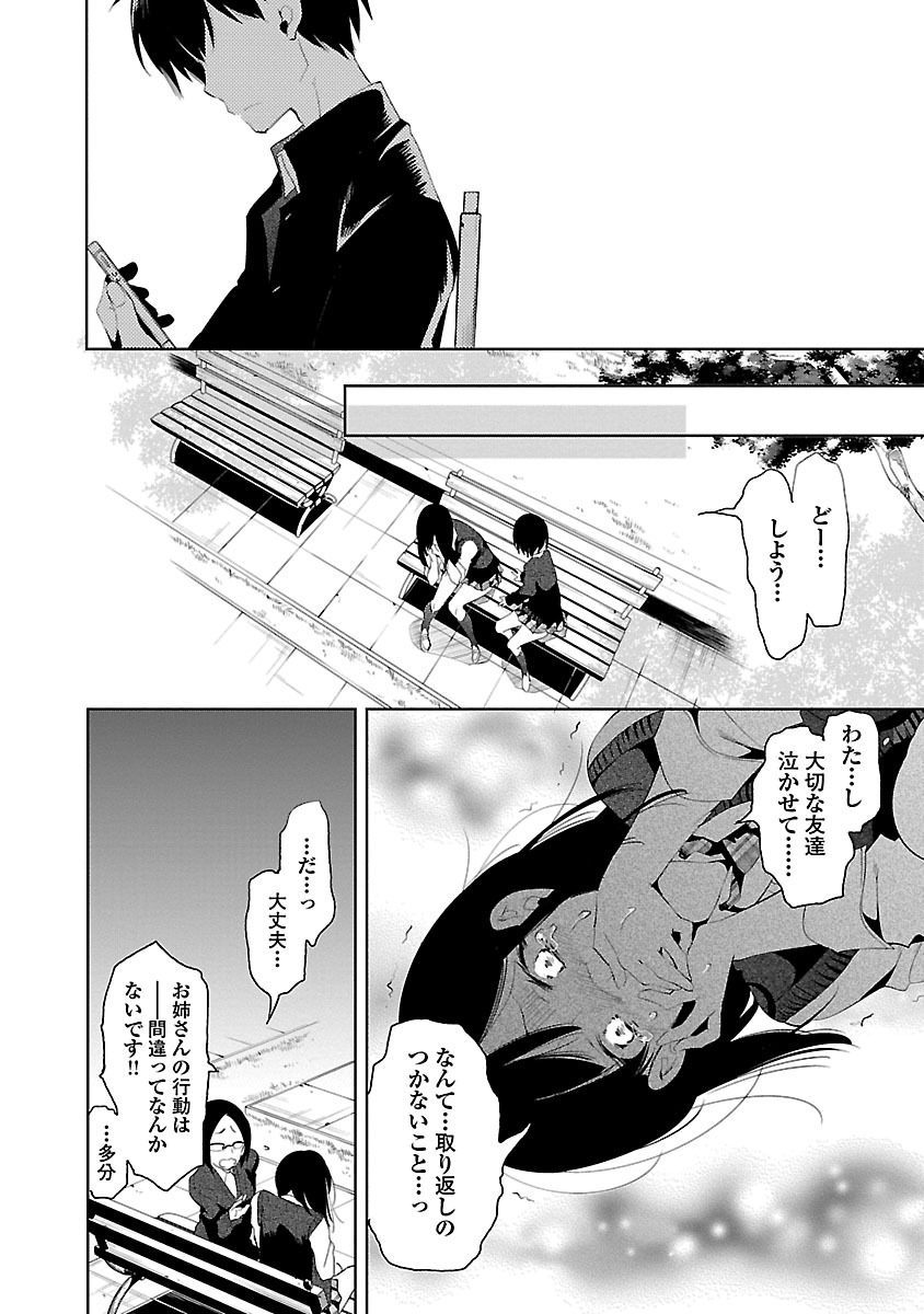 KAMI-SAMA NO ENMUSUBI - raw - Chapter 22 - https://jpdd.ccdd.to/JPDD/kamisamanoenmusubi/120445/hmeodno4rg0.jpg