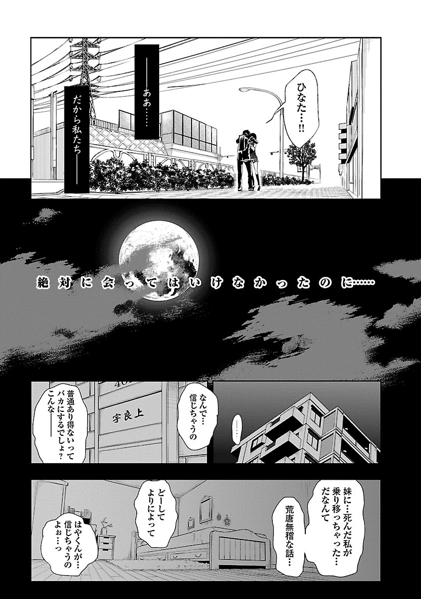 KAMI-SAMA NO ENMUSUBI - raw - Chapter 22 - https://jpdd.ccdd.to/JPDD/kamisamanoenmusubi/120445/hwbtefku5sn.jpg