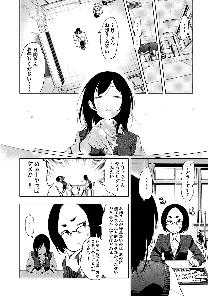 KAMI-SAMA NO ENMUSUBI - raw - Chapter 22 - https://jpdd.ccdd.to/JPDD/kamisamanoenmusubi/120445/jdhjlp0ln3y.jpg