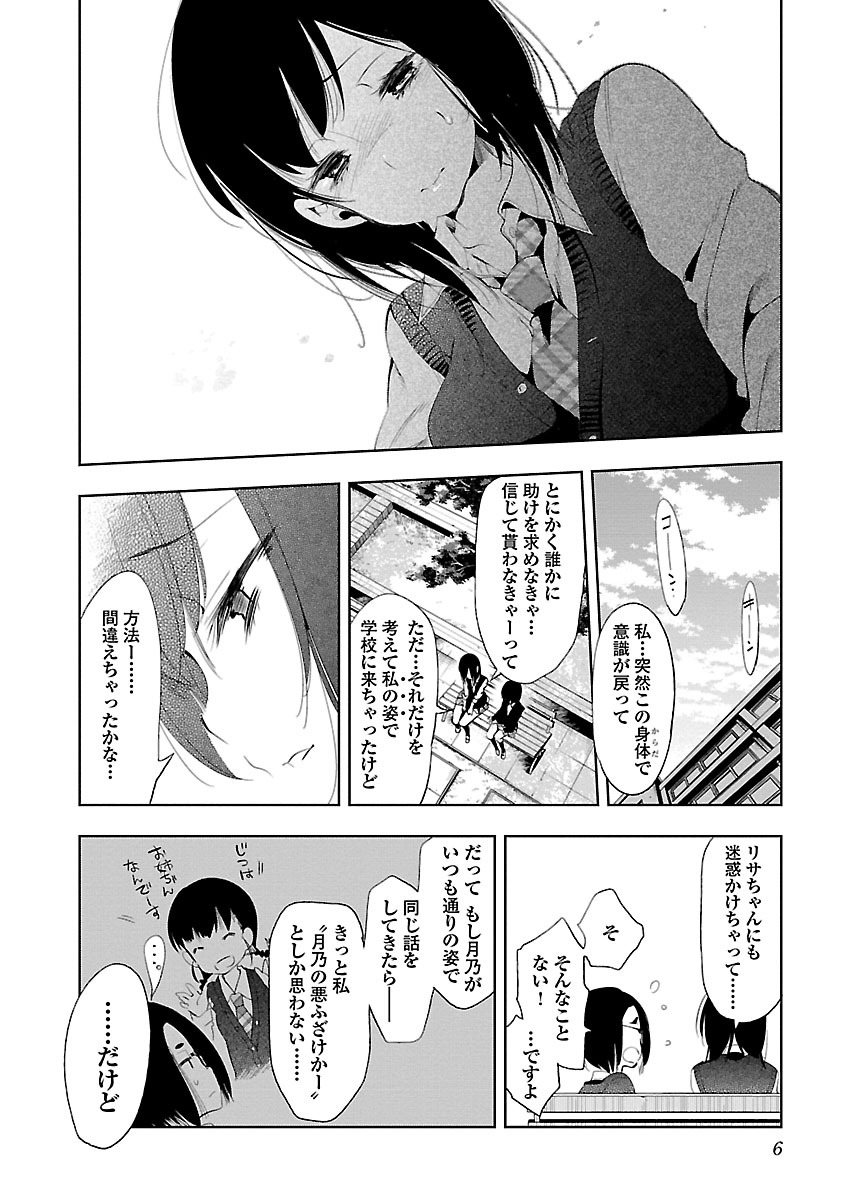 KAMI-SAMA NO ENMUSUBI - raw - Chapter 22 - https://jpdd.ccdd.to/JPDD/kamisamanoenmusubi/120445/jwtcekjhsc5.jpg