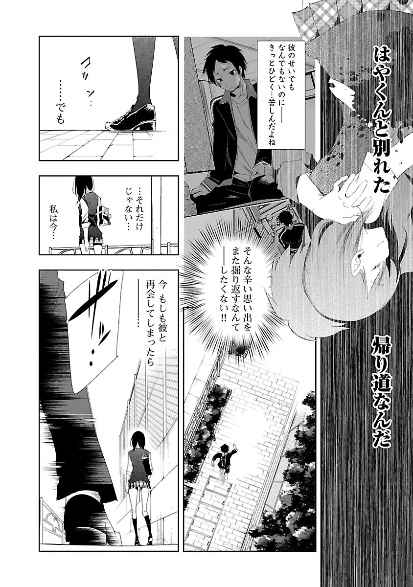 KAMI-SAMA NO ENMUSUBI - raw - Chapter 22 - https://jpdd.ccdd.to/JPDD/kamisamanoenmusubi/120445/l4vahqjg3on.jpg