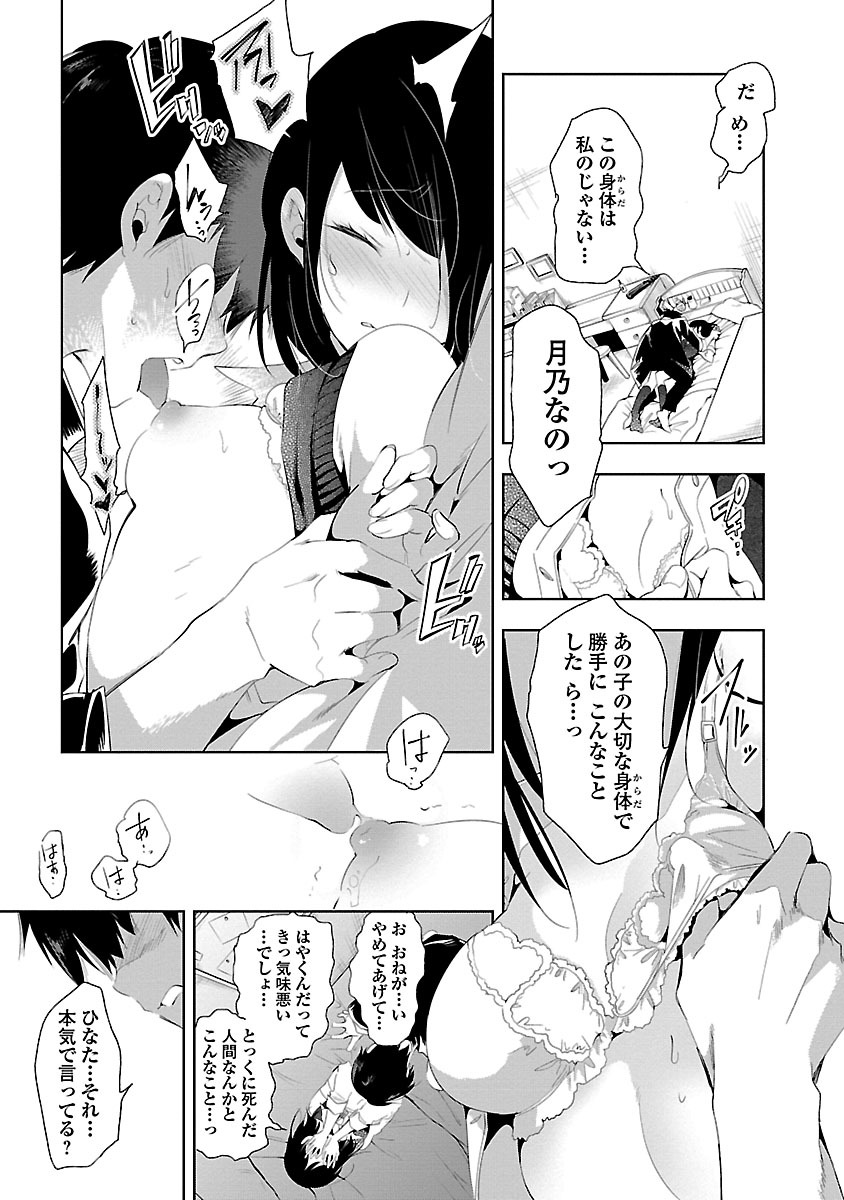 KAMI-SAMA NO ENMUSUBI - raw - Chapter 22 - https://jpdd.ccdd.to/JPDD/kamisamanoenmusubi/120445/mku0f2dvvlr.jpg