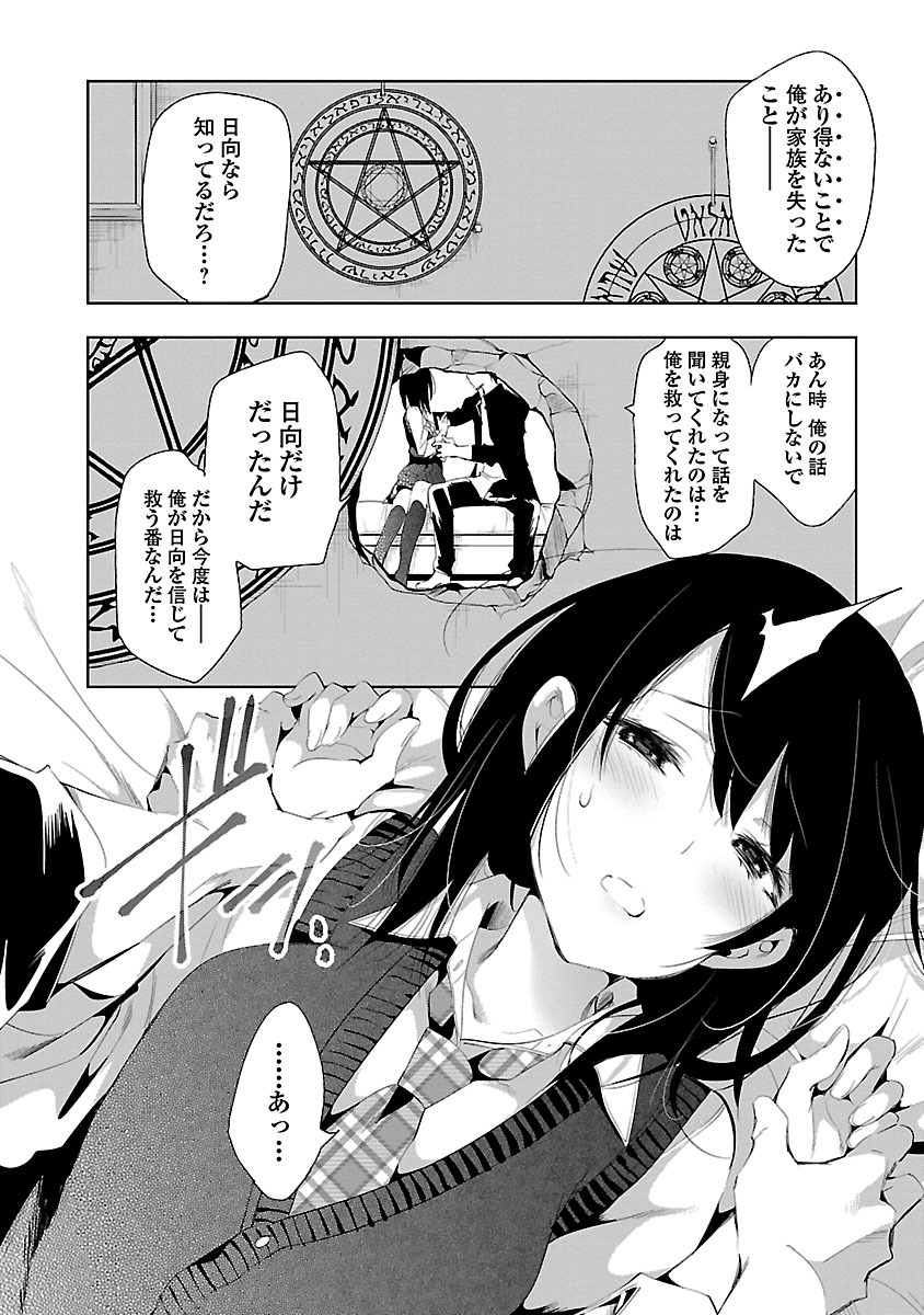 KAMI-SAMA NO ENMUSUBI - raw - Chapter 22 - https://jpdd.ccdd.to/JPDD/kamisamanoenmusubi/120445/msyzzpx0sva.jpg
