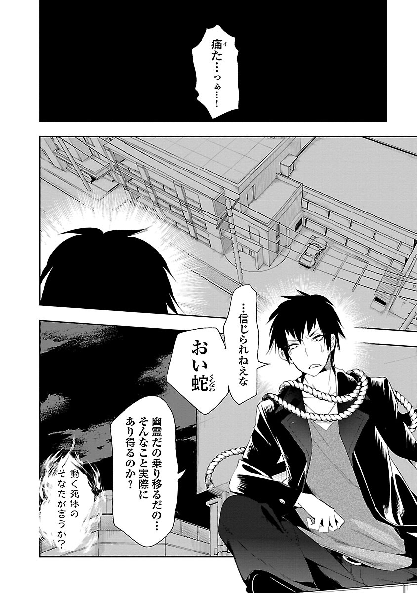 KAMI-SAMA NO ENMUSUBI - raw - Chapter 22 - https://jpdd.ccdd.to/JPDD/kamisamanoenmusubi/120445/mu51xzt4dci.jpg