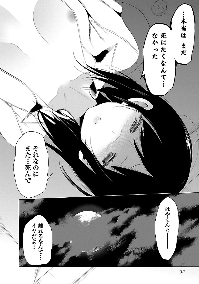 KAMI-SAMA NO ENMUSUBI - raw - Chapter 22 - https://jpdd.ccdd.to/JPDD/kamisamanoenmusubi/120445/nmwygc1q5za.jpg