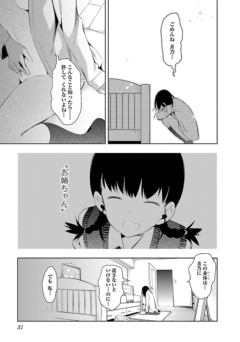 KAMI-SAMA NO ENMUSUBI - raw - Chapter 22 - https://jpdd.ccdd.to/JPDD/kamisamanoenmusubi/120445/p3a20rtgqev.jpg