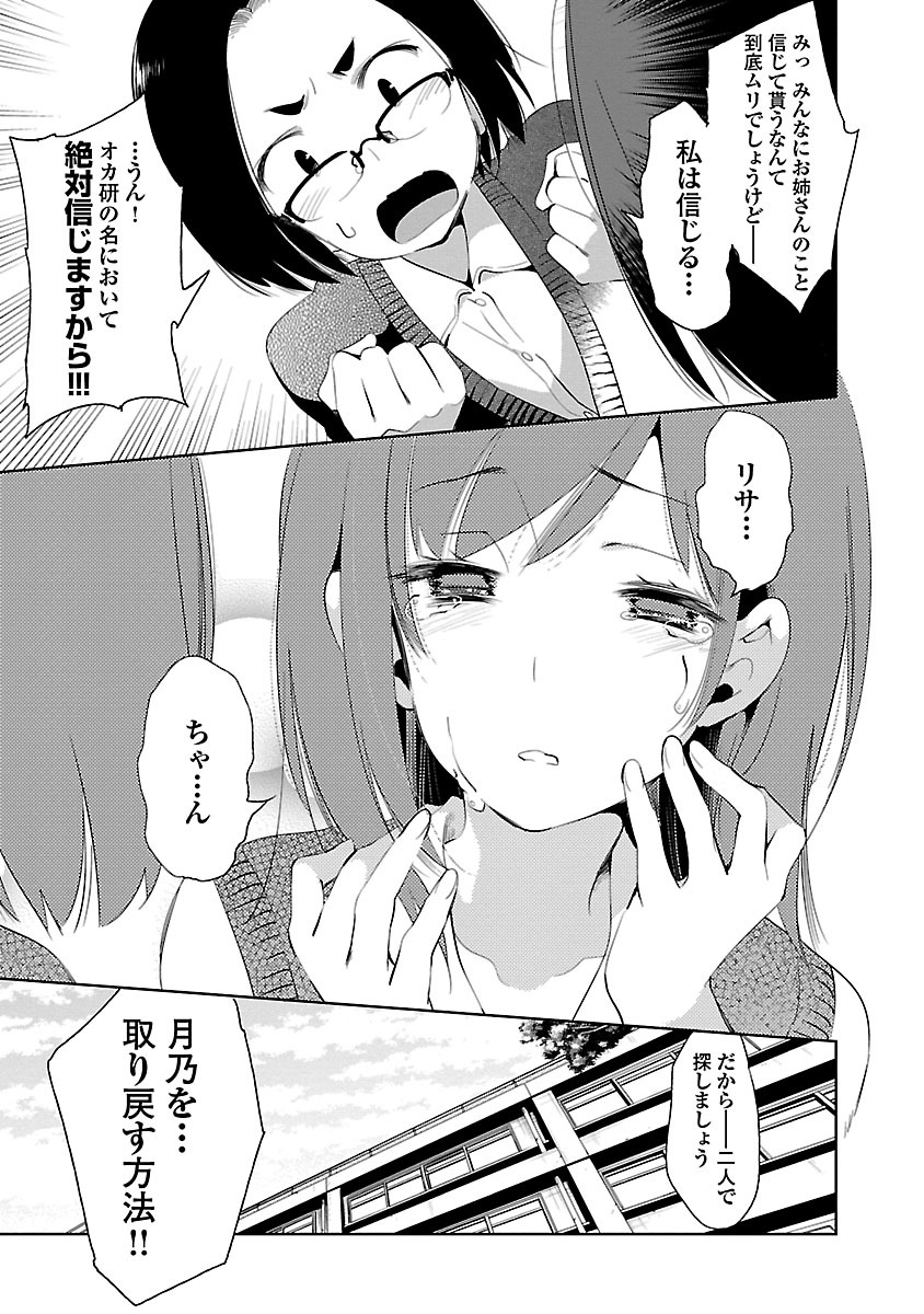 KAMI-SAMA NO ENMUSUBI - raw - Chapter 22 - https://jpdd.ccdd.to/JPDD/kamisamanoenmusubi/120445/pogcxr1bgyn.jpg