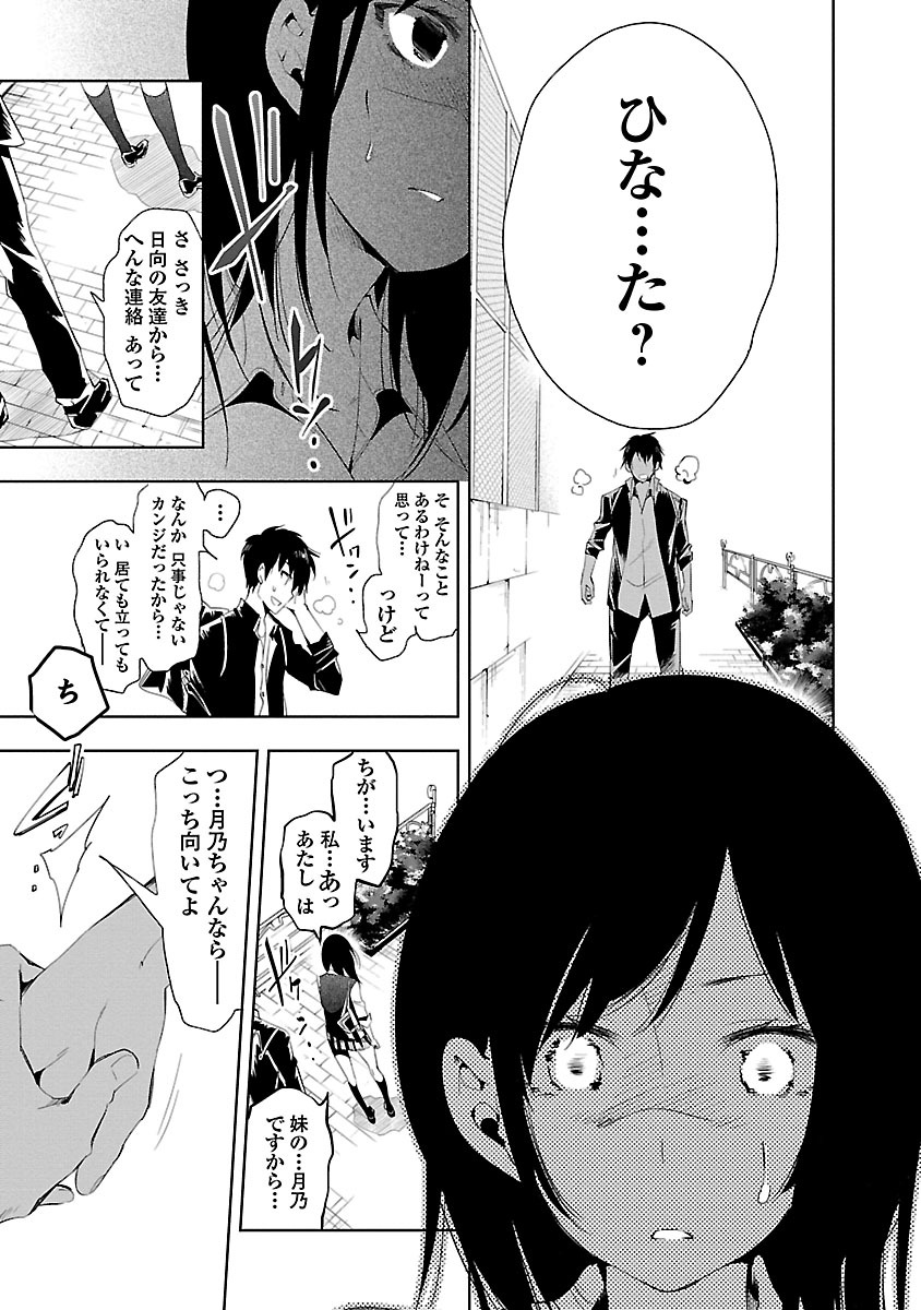 KAMI-SAMA NO ENMUSUBI - raw - Chapter 22 - https://jpdd.ccdd.to/JPDD/kamisamanoenmusubi/120445/rye0iei45kh.jpg