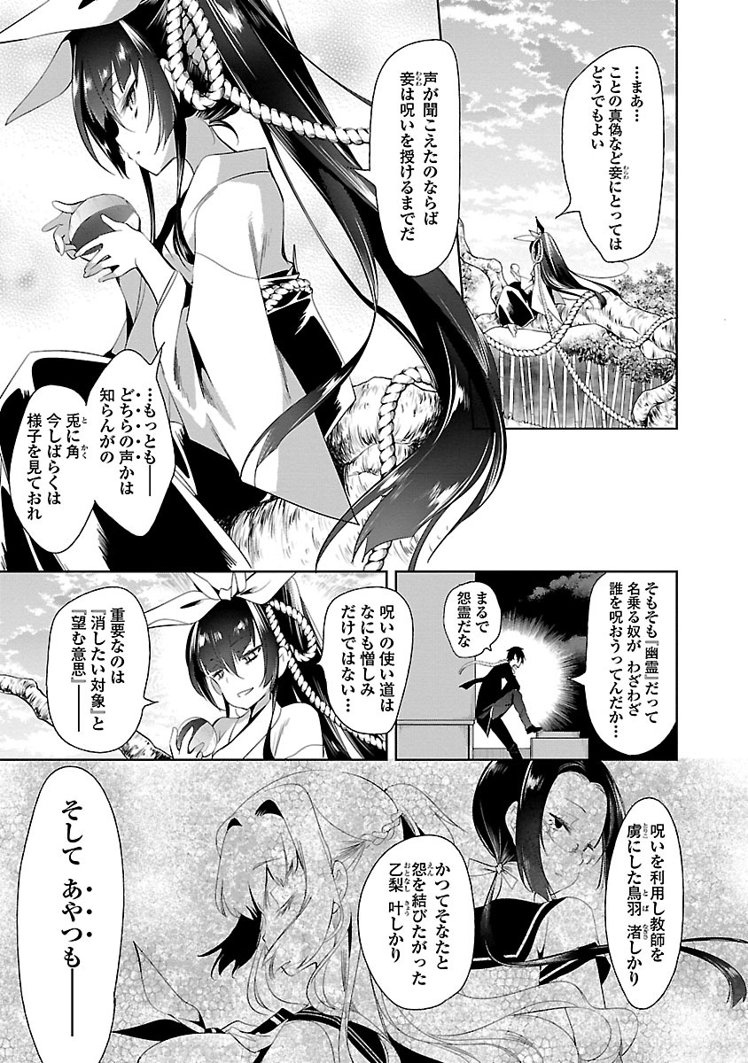 KAMI-SAMA NO ENMUSUBI - raw - Chapter 22 - https://jpdd.ccdd.to/JPDD/kamisamanoenmusubi/120445/swotn11xpft.jpg