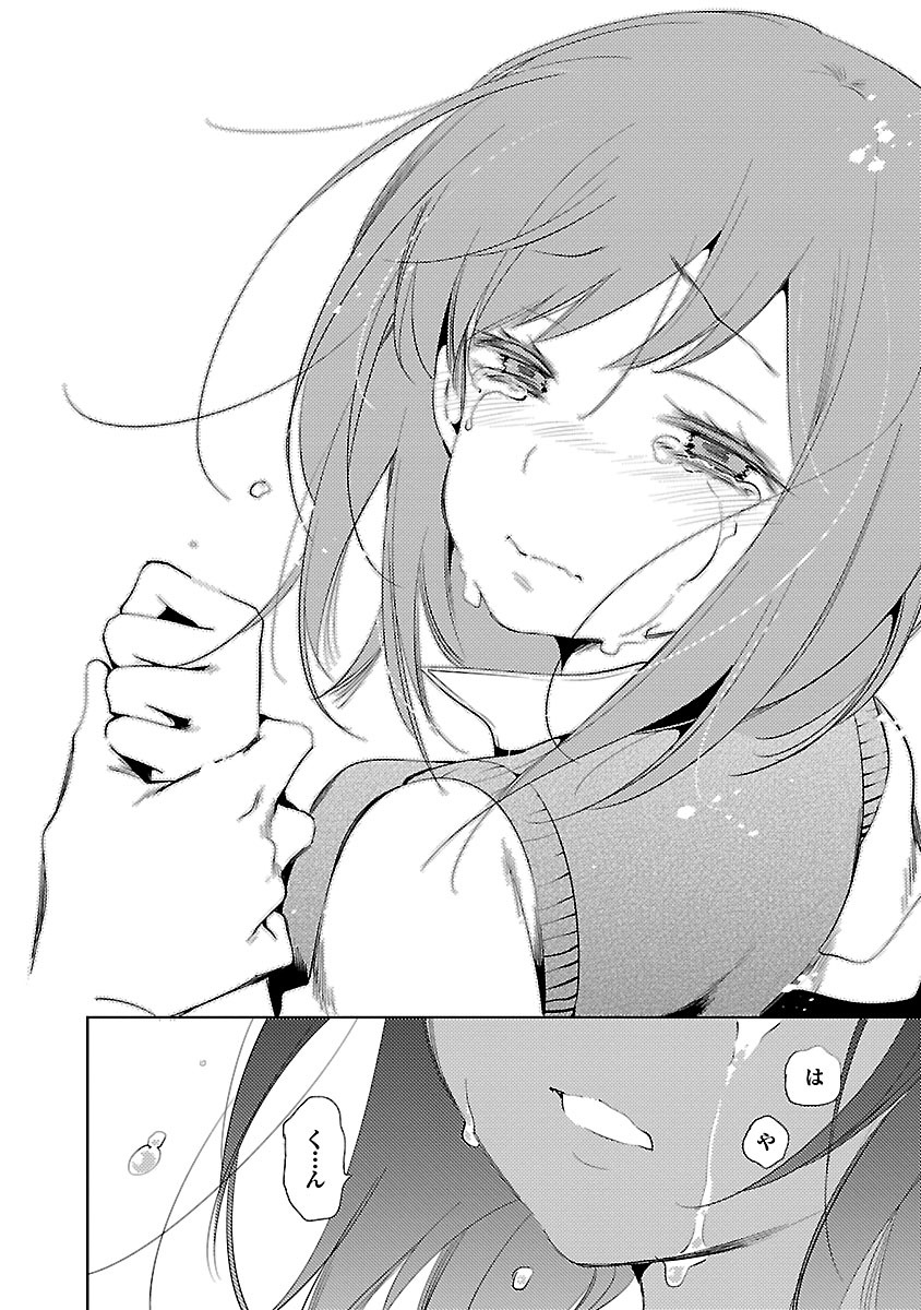 KAMI-SAMA NO ENMUSUBI - raw - Chapter 22 - https://jpdd.ccdd.to/JPDD/kamisamanoenmusubi/120445/tnbcvwpldiy.jpg
