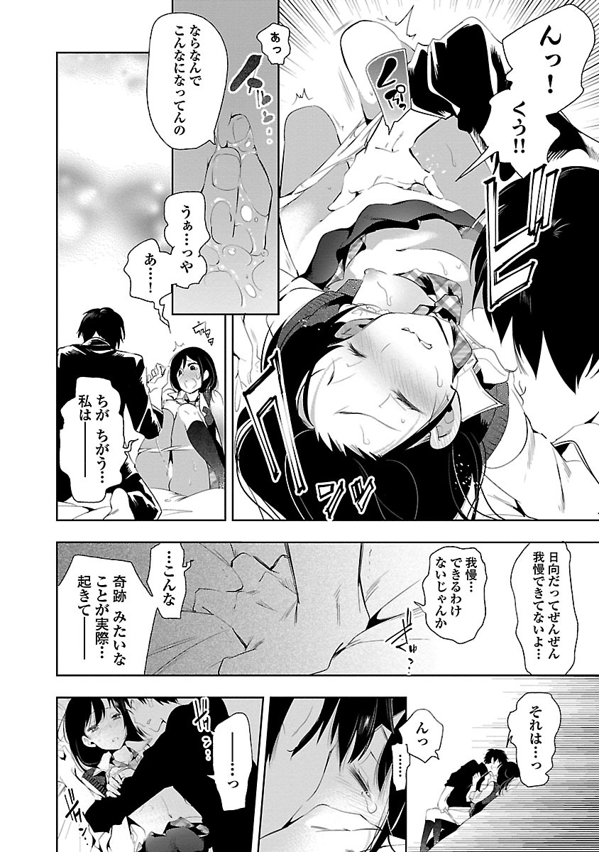KAMI-SAMA NO ENMUSUBI - raw - Chapter 22 - https://jpdd.ccdd.to/JPDD/kamisamanoenmusubi/120445/txsf3adlltm.jpg