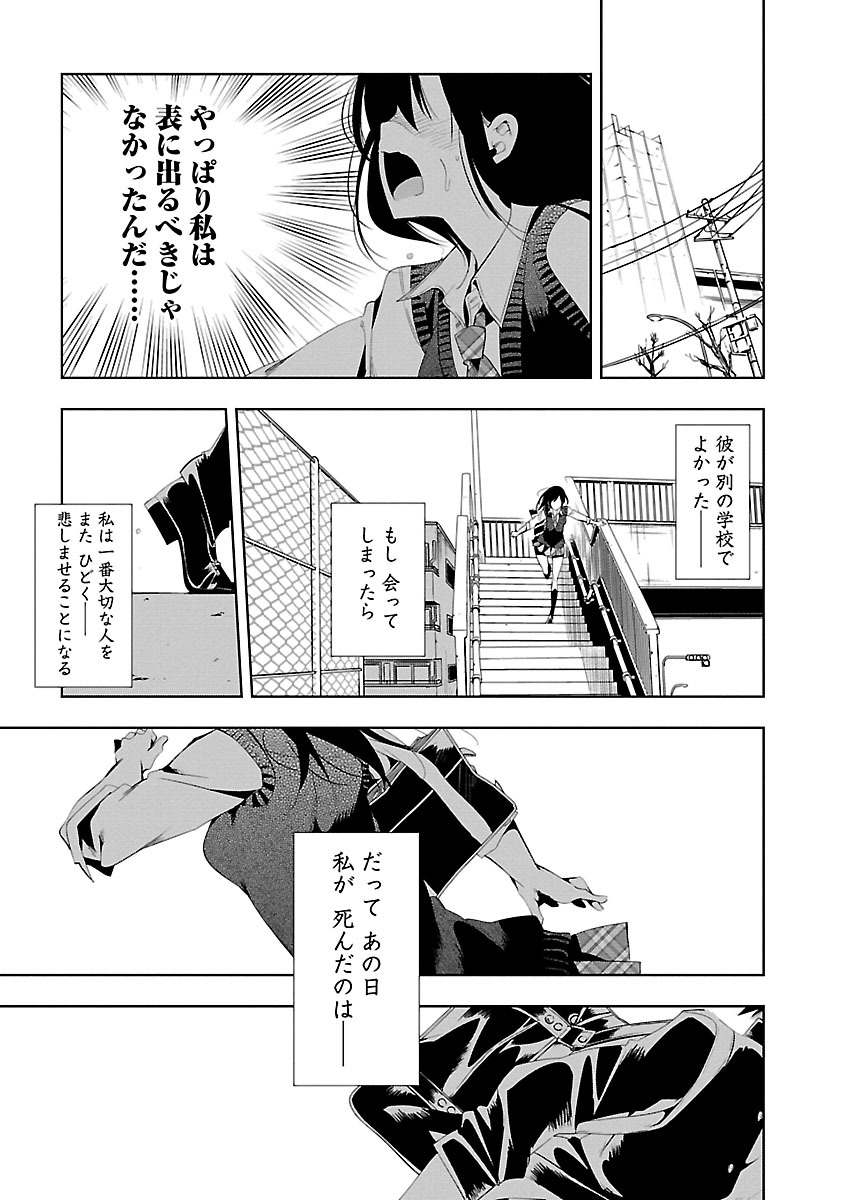 KAMI-SAMA NO ENMUSUBI - raw - Chapter 22 - https://jpdd.ccdd.to/JPDD/kamisamanoenmusubi/120445/xlshcqwrp3w.jpg