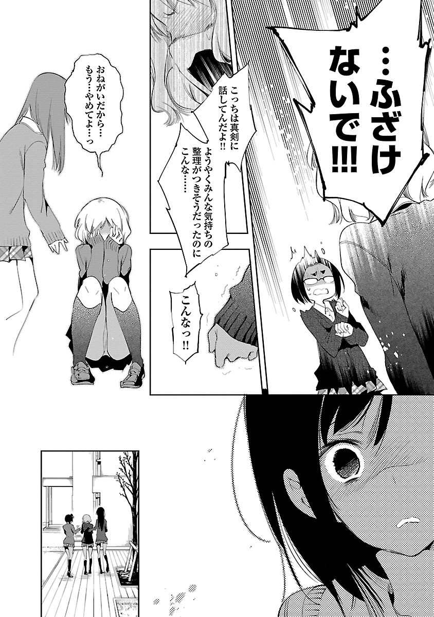 KAMI-SAMA NO ENMUSUBI - raw - Chapter 22 - https://jpdd.ccdd.to/JPDD/kamisamanoenmusubi/120445/xyjvsgdsmo4.jpg
