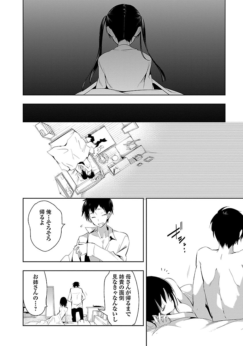 KAMI-SAMA NO ENMUSUBI - raw - Chapter 22 - https://jpdd.ccdd.to/JPDD/kamisamanoenmusubi/120445/yeh2oxq1ned.jpg