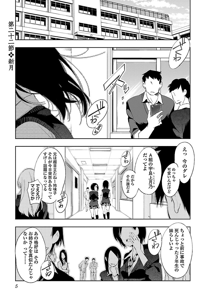 KAMI-SAMA NO ENMUSUBI - raw - Chapter 22 - https://jpdd.ccdd.to/JPDD/kamisamanoenmusubi/120445/ykkikdknqhu.jpg