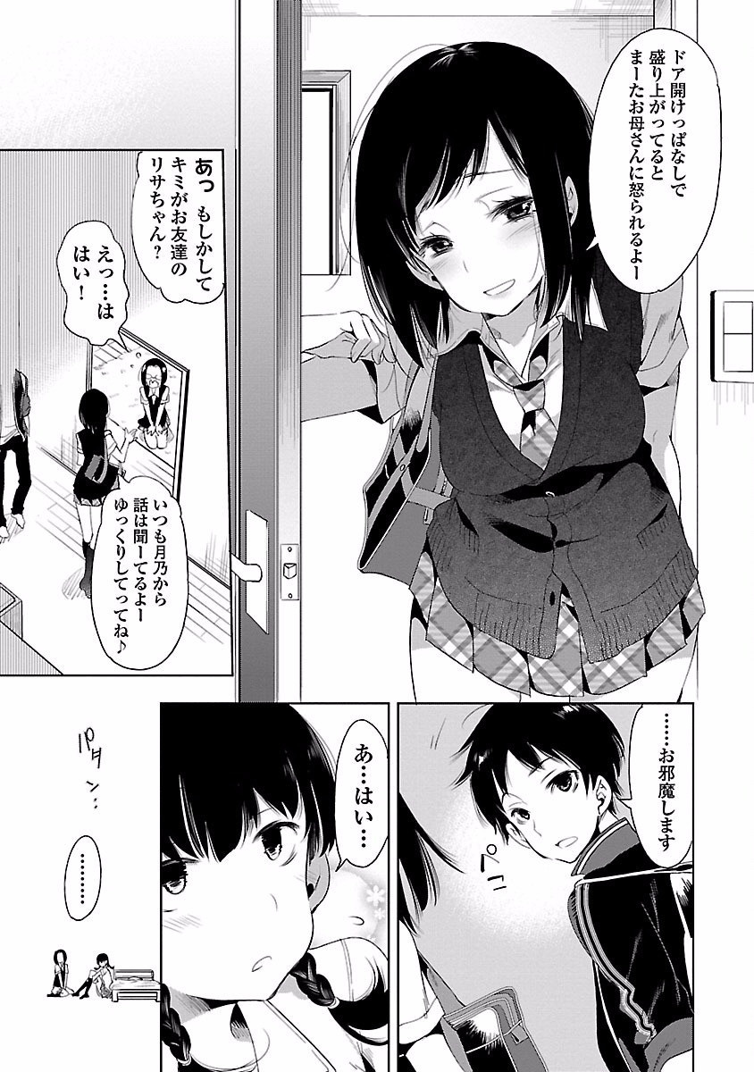 KAMI-SAMA NO ENMUSUBI - raw - Chapter 21 - https://jpdd.ccdd.to/JPDD/kamisamanoenmusubi/120446/0parja4nxm0.jpg