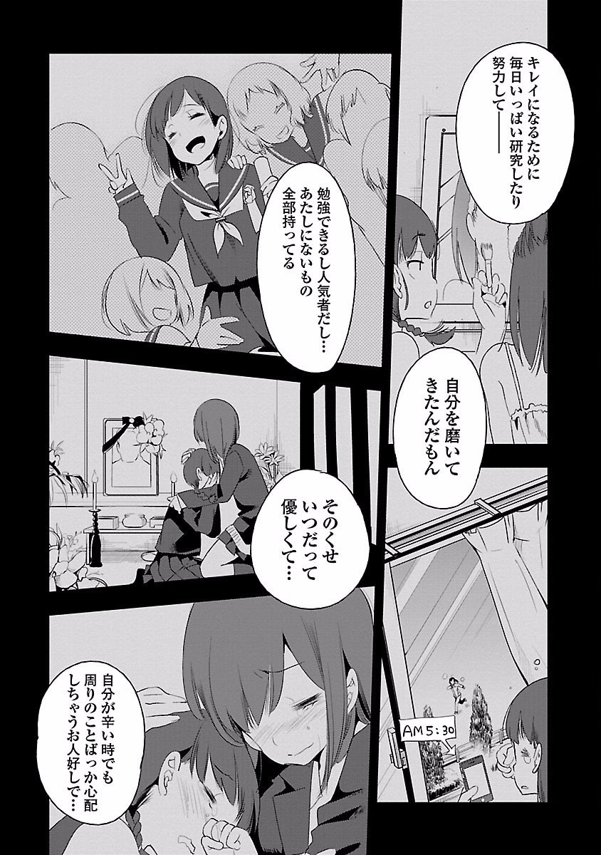 KAMI-SAMA NO ENMUSUBI - raw - Chapter 21 - https://jpdd.ccdd.to/JPDD/kamisamanoenmusubi/120446/14sd5ybsq2u.jpg