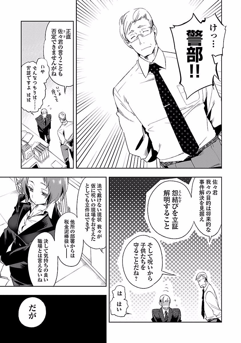 KAMI-SAMA NO ENMUSUBI - raw - Chapter 21 - https://jpdd.ccdd.to/JPDD/kamisamanoenmusubi/120446/1i3sqy33vwp.jpg