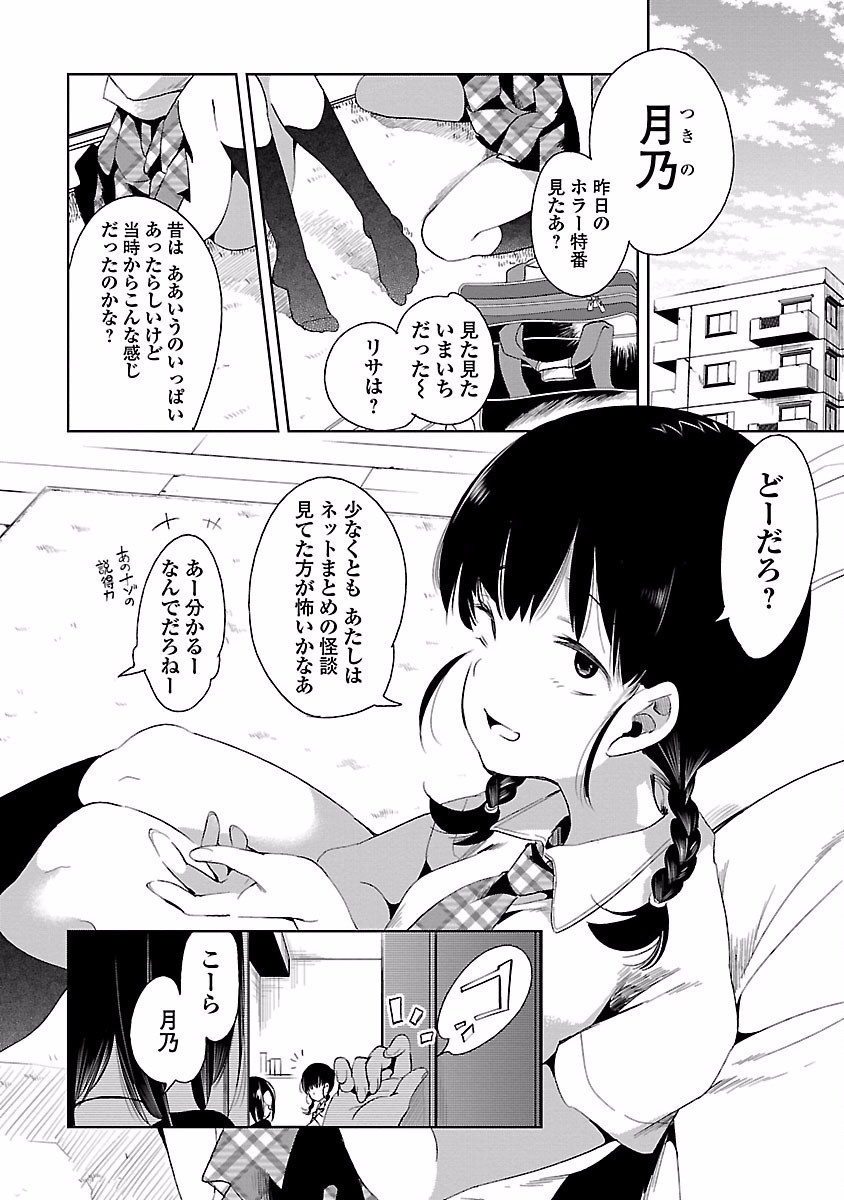 KAMI-SAMA NO ENMUSUBI - raw - Chapter 21 - https://jpdd.ccdd.to/JPDD/kamisamanoenmusubi/120446/3xdkztuyqjx.jpg