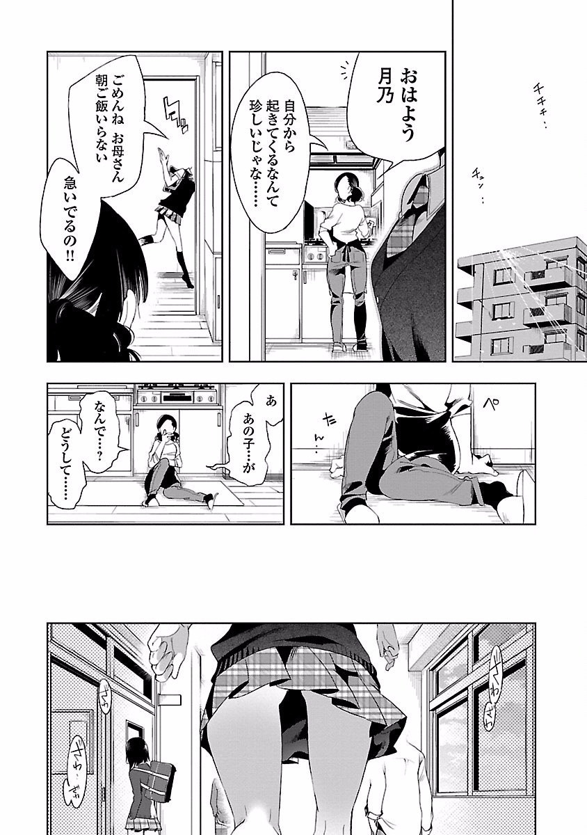 KAMI-SAMA NO ENMUSUBI - raw - Chapter 21 - https://jpdd.ccdd.to/JPDD/kamisamanoenmusubi/120446/bhi4a3ku1ui.jpg