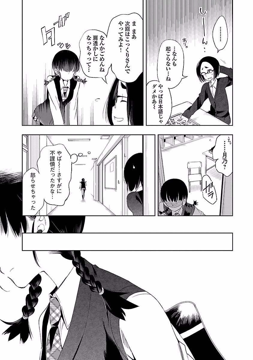 KAMI-SAMA NO ENMUSUBI - raw - Chapter 21 - https://jpdd.ccdd.to/JPDD/kamisamanoenmusubi/120446/dmh5rdsnnea.jpg