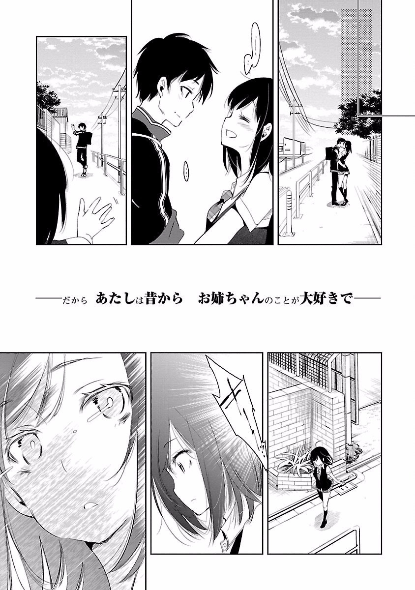 KAMI-SAMA NO ENMUSUBI - raw - Chapter 21 - https://jpdd.ccdd.to/JPDD/kamisamanoenmusubi/120446/dmu3oaiuqsf.jpg