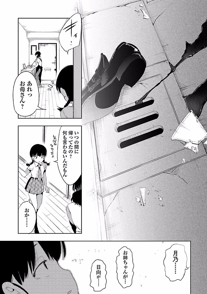 KAMI-SAMA NO ENMUSUBI - raw - Chapter 21 - https://jpdd.ccdd.to/JPDD/kamisamanoenmusubi/120446/fapsl2bcbaf.jpg