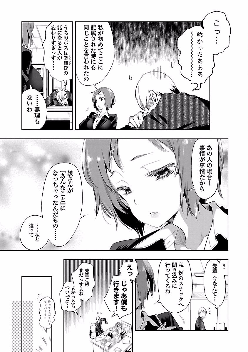 KAMI-SAMA NO ENMUSUBI - raw - Chapter 21 - https://jpdd.ccdd.to/JPDD/kamisamanoenmusubi/120446/isue5huj0gf.jpg