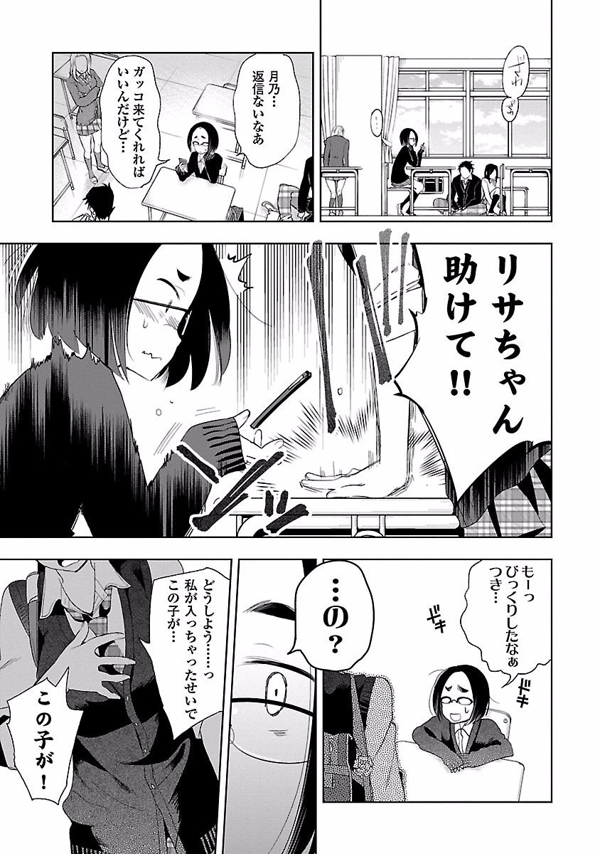 KAMI-SAMA NO ENMUSUBI - raw - Chapter 21 - https://jpdd.ccdd.to/JPDD/kamisamanoenmusubi/120446/ni5ujihqnif.jpg
