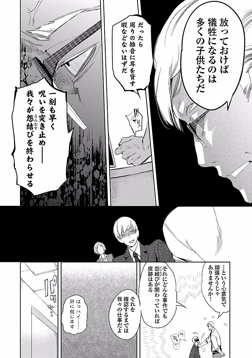 KAMI-SAMA NO ENMUSUBI - raw - Chapter 21 - https://jpdd.ccdd.to/JPDD/kamisamanoenmusubi/120446/odyemgsji2v.jpg