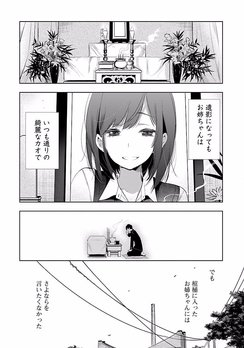 KAMI-SAMA NO ENMUSUBI - raw - Chapter 21 - https://jpdd.ccdd.to/JPDD/kamisamanoenmusubi/120446/oeo5r4c5zw0.jpg