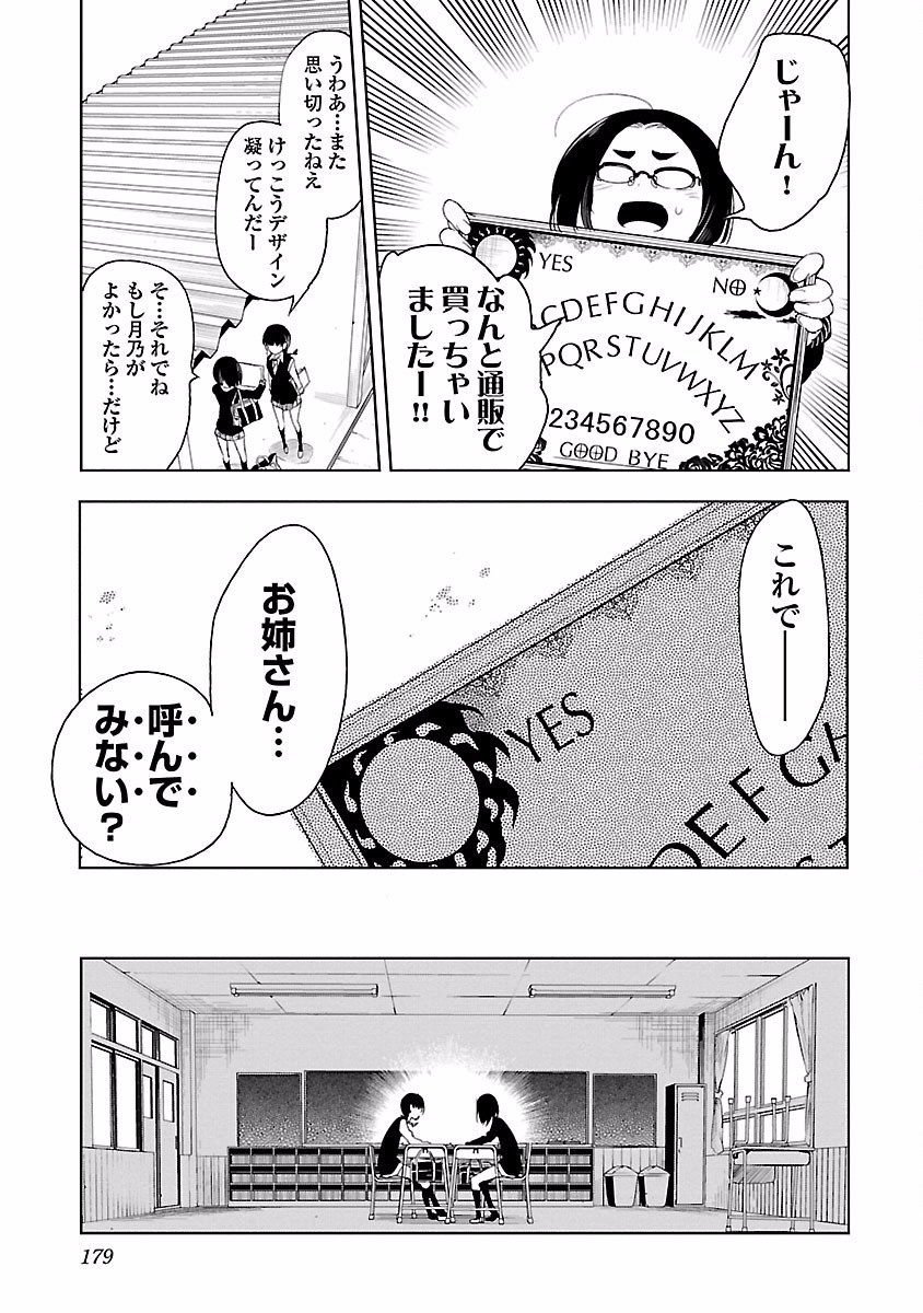 KAMI-SAMA NO ENMUSUBI - raw - Chapter 21 - https://jpdd.ccdd.to/JPDD/kamisamanoenmusubi/120446/oinpotsqavu.jpg