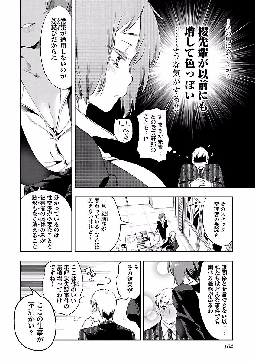 KAMI-SAMA NO ENMUSUBI - raw - Chapter 21 - https://jpdd.ccdd.to/JPDD/kamisamanoenmusubi/120446/opwjfl0cw5v.jpg