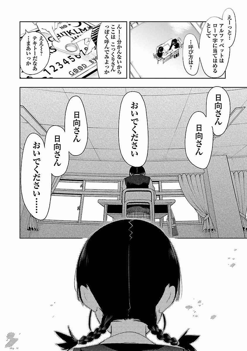 KAMI-SAMA NO ENMUSUBI - raw - Chapter 21 - https://jpdd.ccdd.to/JPDD/kamisamanoenmusubi/120446/pyejcdslqsy.jpg