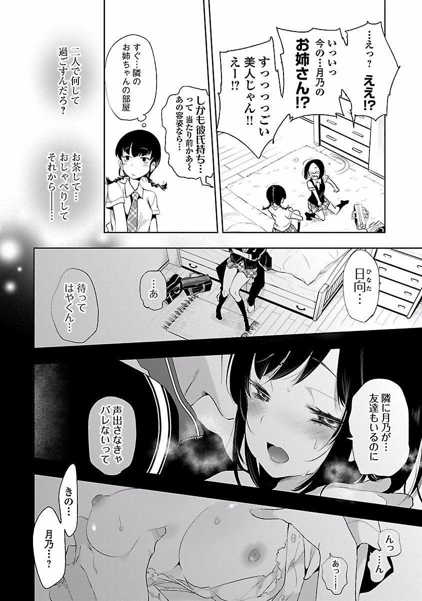 KAMI-SAMA NO ENMUSUBI - raw - Chapter 21 - https://jpdd.ccdd.to/JPDD/kamisamanoenmusubi/120446/r2meemhyjrs.jpg