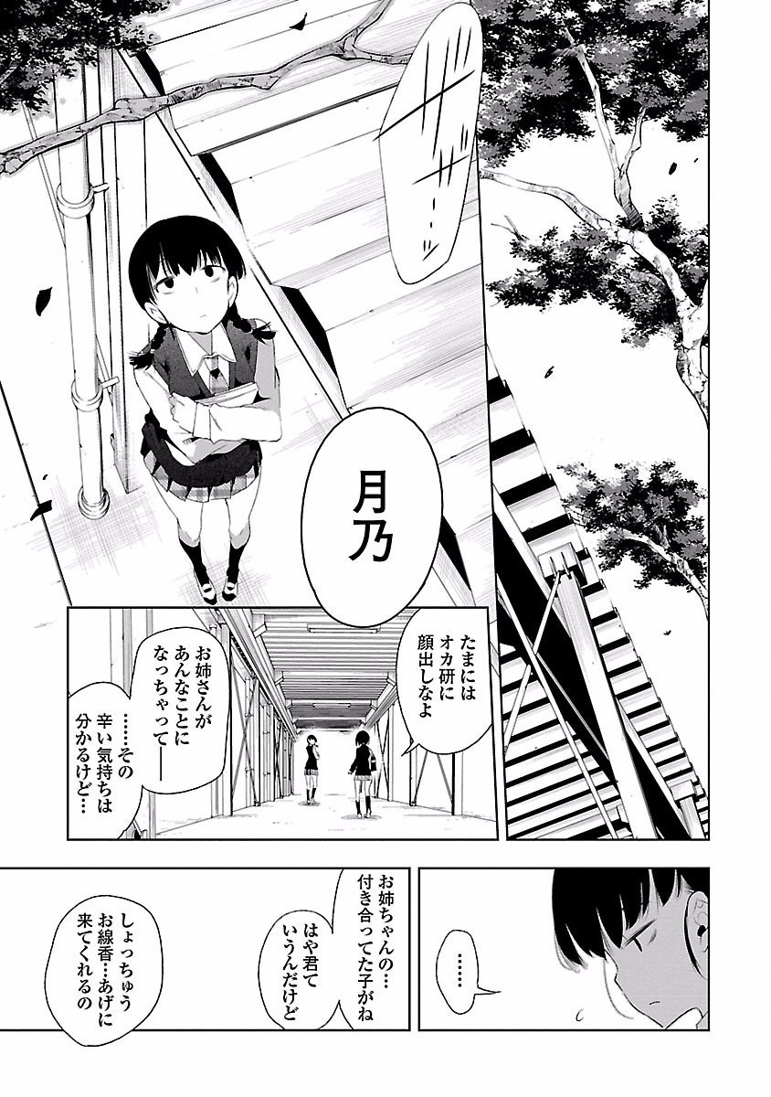KAMI-SAMA NO ENMUSUBI - raw - Chapter 21 - https://jpdd.ccdd.to/JPDD/kamisamanoenmusubi/120446/vmpayq0o3ez.jpg